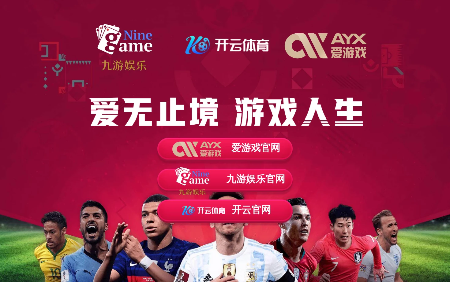 吉星高照 页面快照